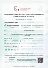https://tourism.fsa.gov.ru/ru/resorts/hotels/916f3668-c607-11ef-92da-3d865d19fdc2/about-resort
